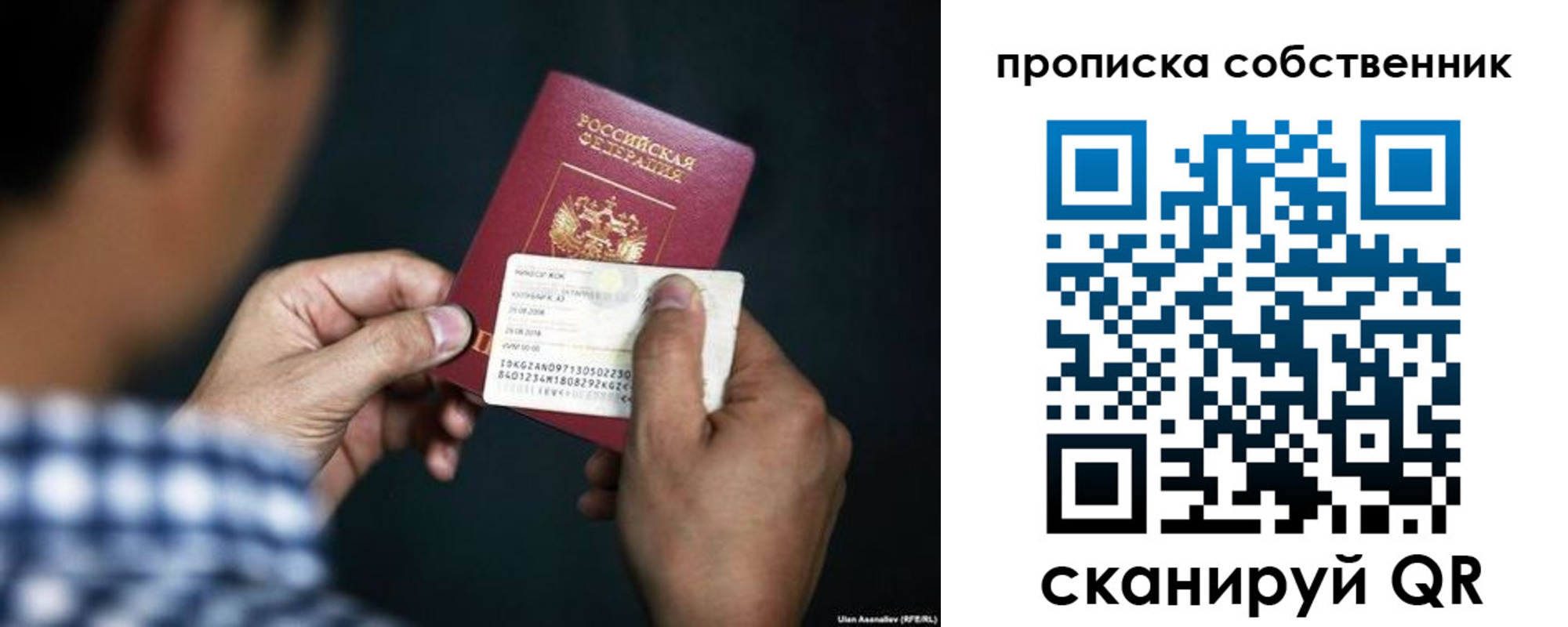 прописка в Семикаракорске