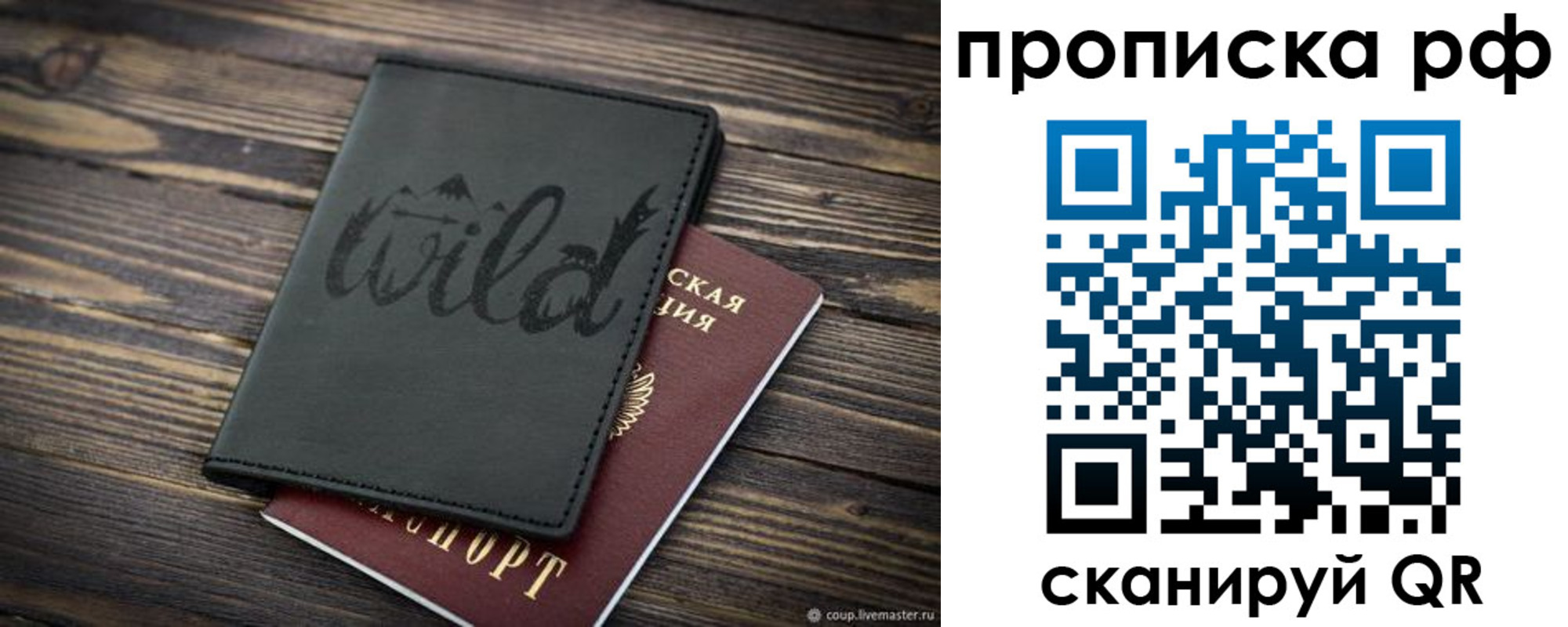 прописка в Семикаракорске