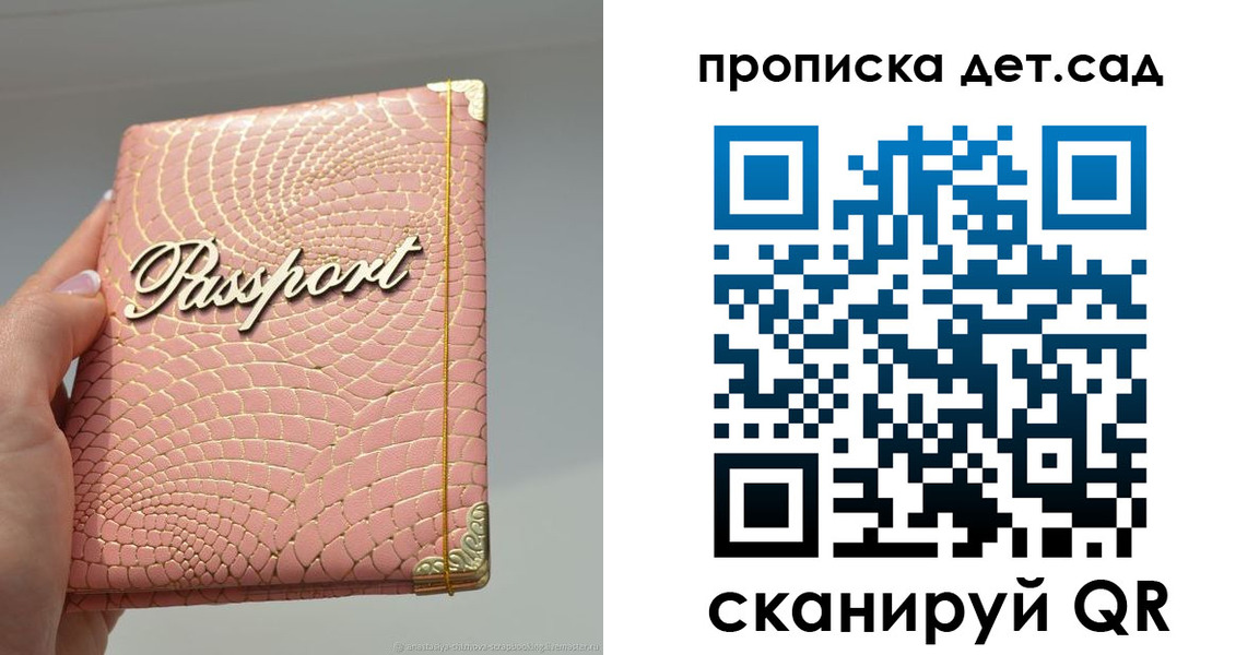 временная регистрация недорого в Семикаракорске