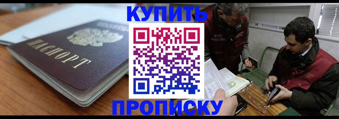 временная регистрация гарантия в Семикаракорске