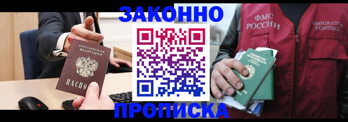 временная регистрация гарантия в Семикаракорске