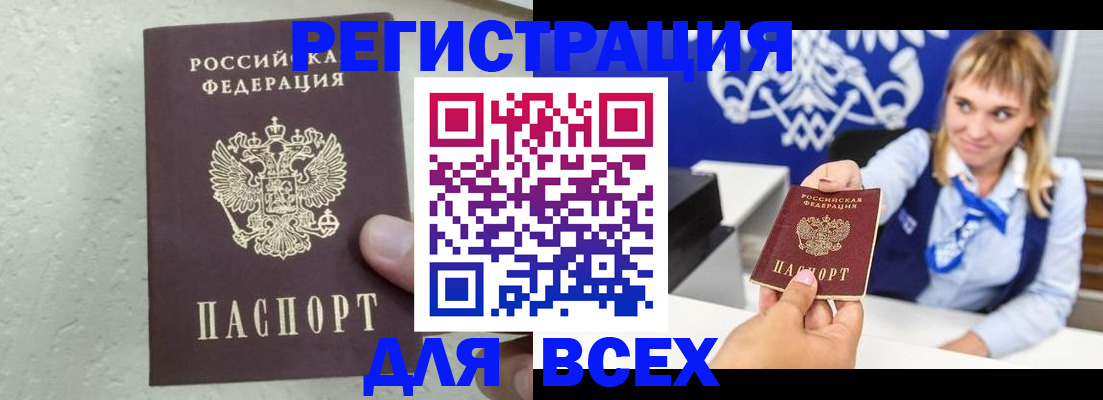 купить прописку в Семикаракорске