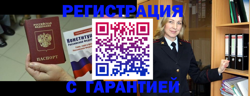 прописка поиск в Семикаракорске