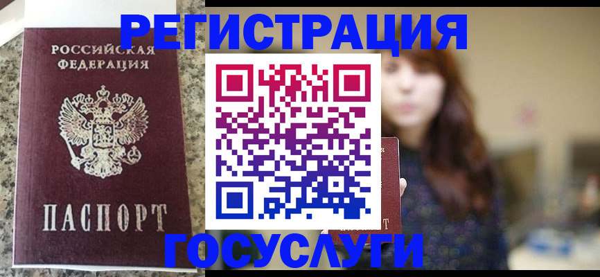 прописка для военкомата в Семикаракорске