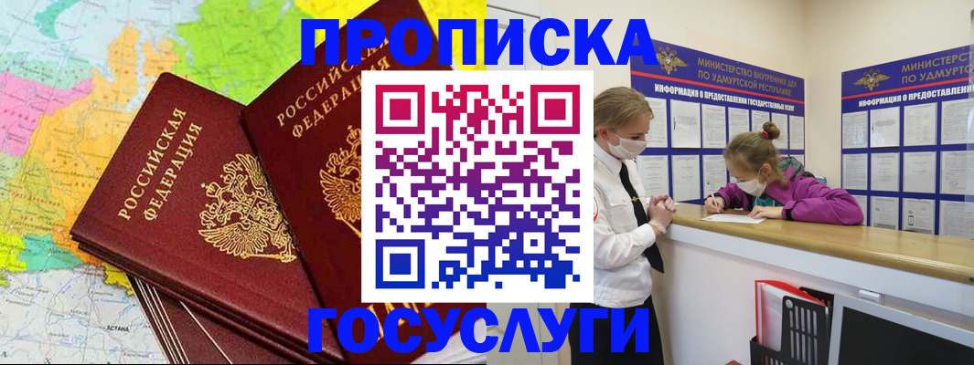 временная регистрация 2025 в Семикаракорске