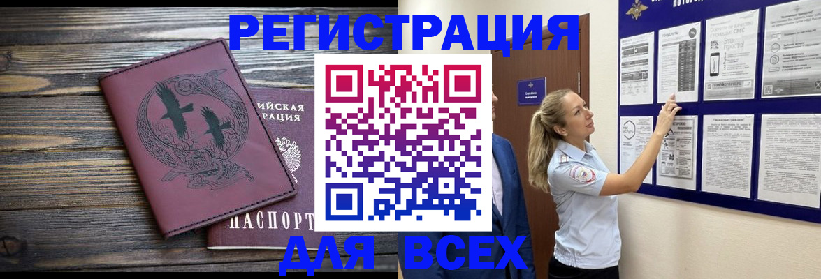 прописка в Семикаракорске