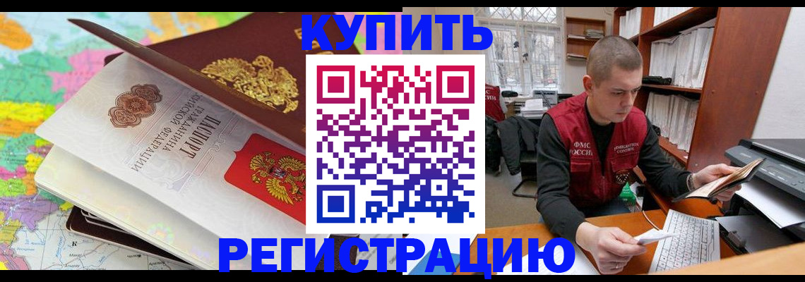 прописка регистрация в Семикаракорске