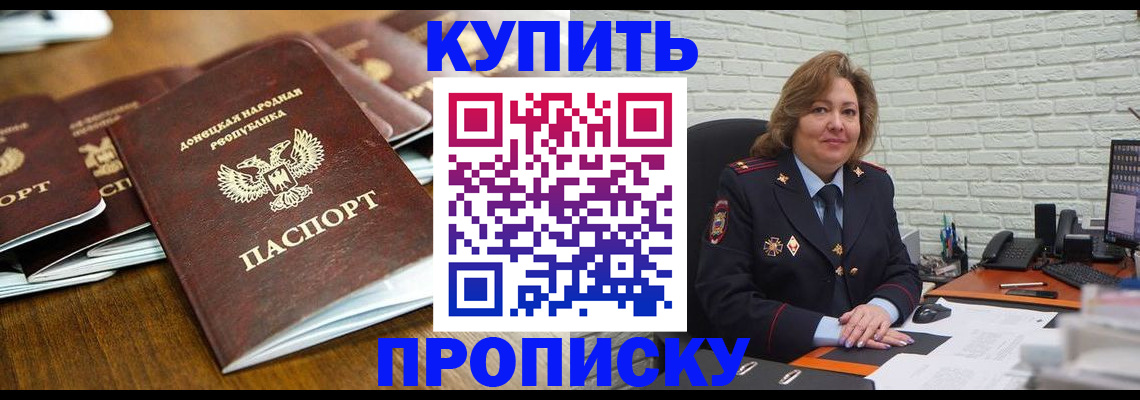 временная регистрация в квартире в Семикаракорске