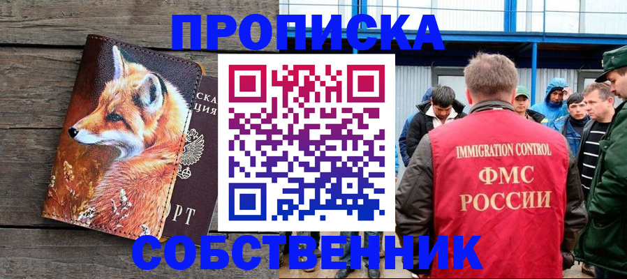 прописка паспорт в Семикаракорске