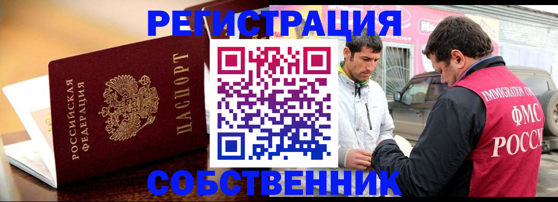 временная регистрация для школы в Семикаракорске